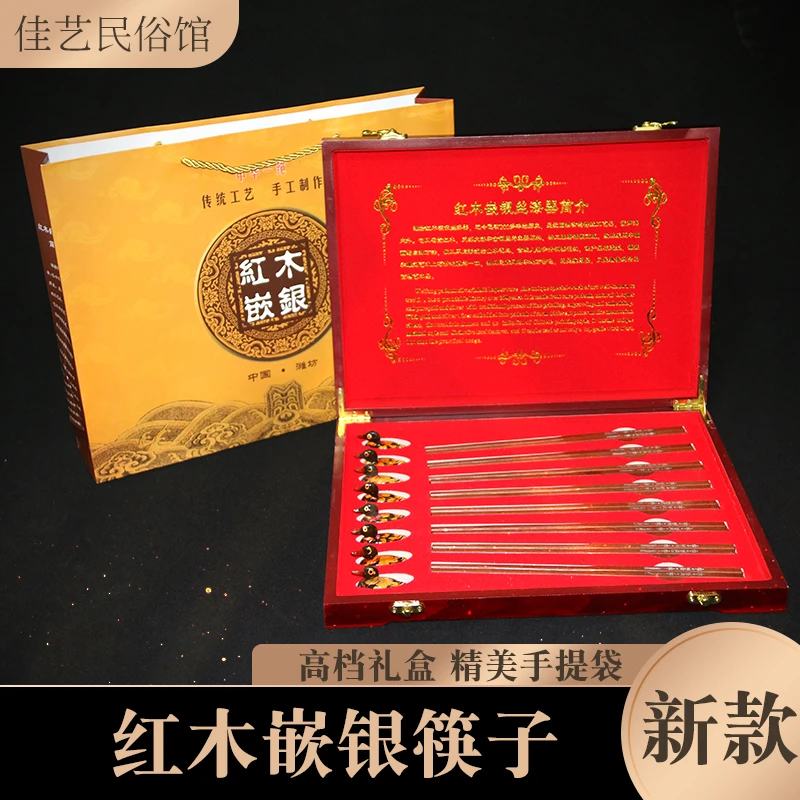 【青岛潍坊】潍坊非物质文化遗产红木嵌银筷子