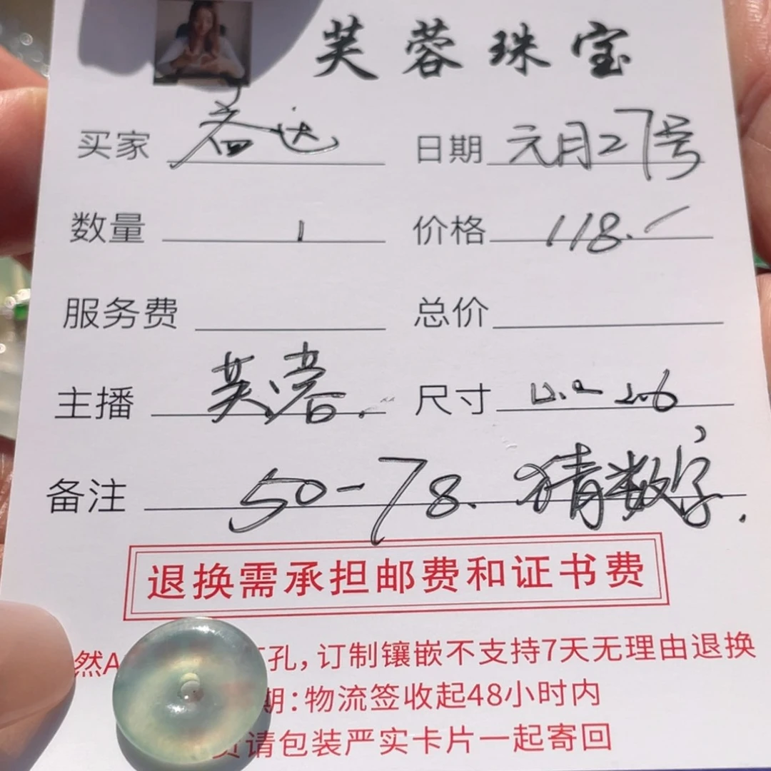 定制翡翠未镶嵌你**达平安扣