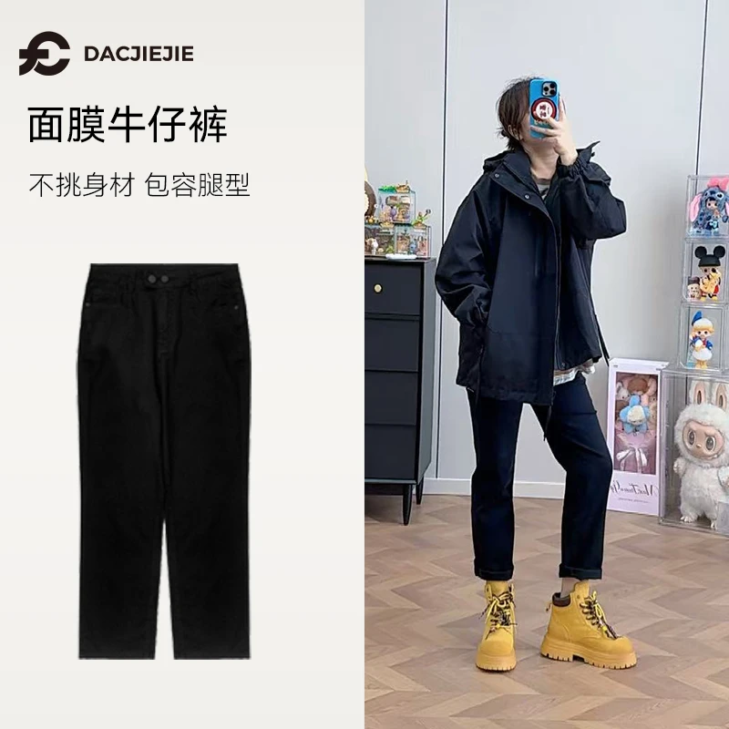 【牛仔面膜裤】高弹夏秋季薄款牛仔直筒微喇休闲裤子女显瘦黑色通勤