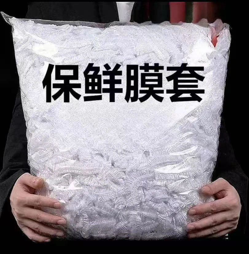 保鲜膜套食品级套餐碗盘饭菜保鲜套防蝇罩菜罩防尘松紧菜盘子家用