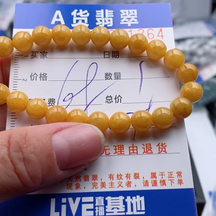 翡翠手链未镶嵌多样性
