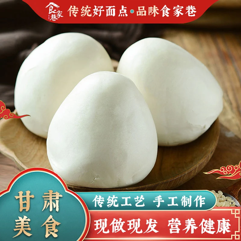 食家巷北方大馒头粗杂粮纯手工面食烧饼早餐包子硬面馍馍休闲零食