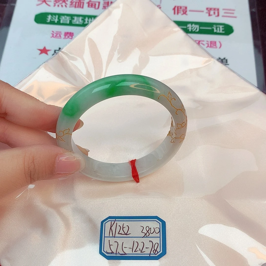 翡翠手镯未镶嵌缅甸翡翠