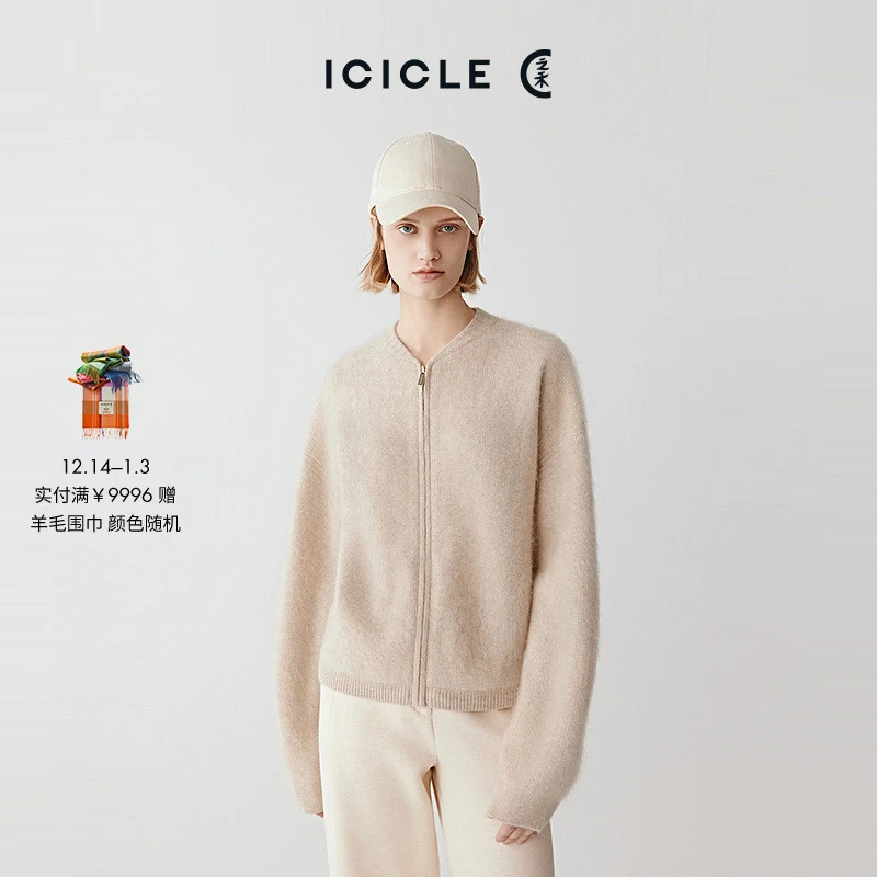 ICICLE之禾25秋冬新品【不染色】原色系羊绒针织开衫1431