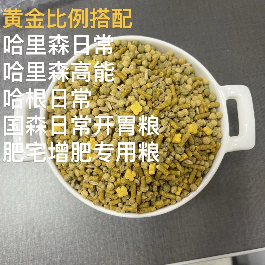 凯克小太阳金太阳中大型鹦鹉混合滋养丸