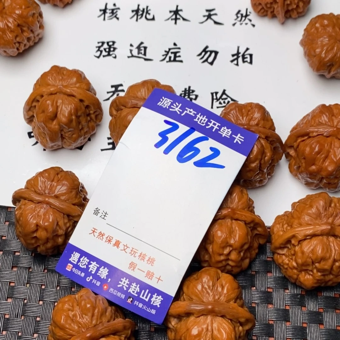 文玩核桃把件核桃