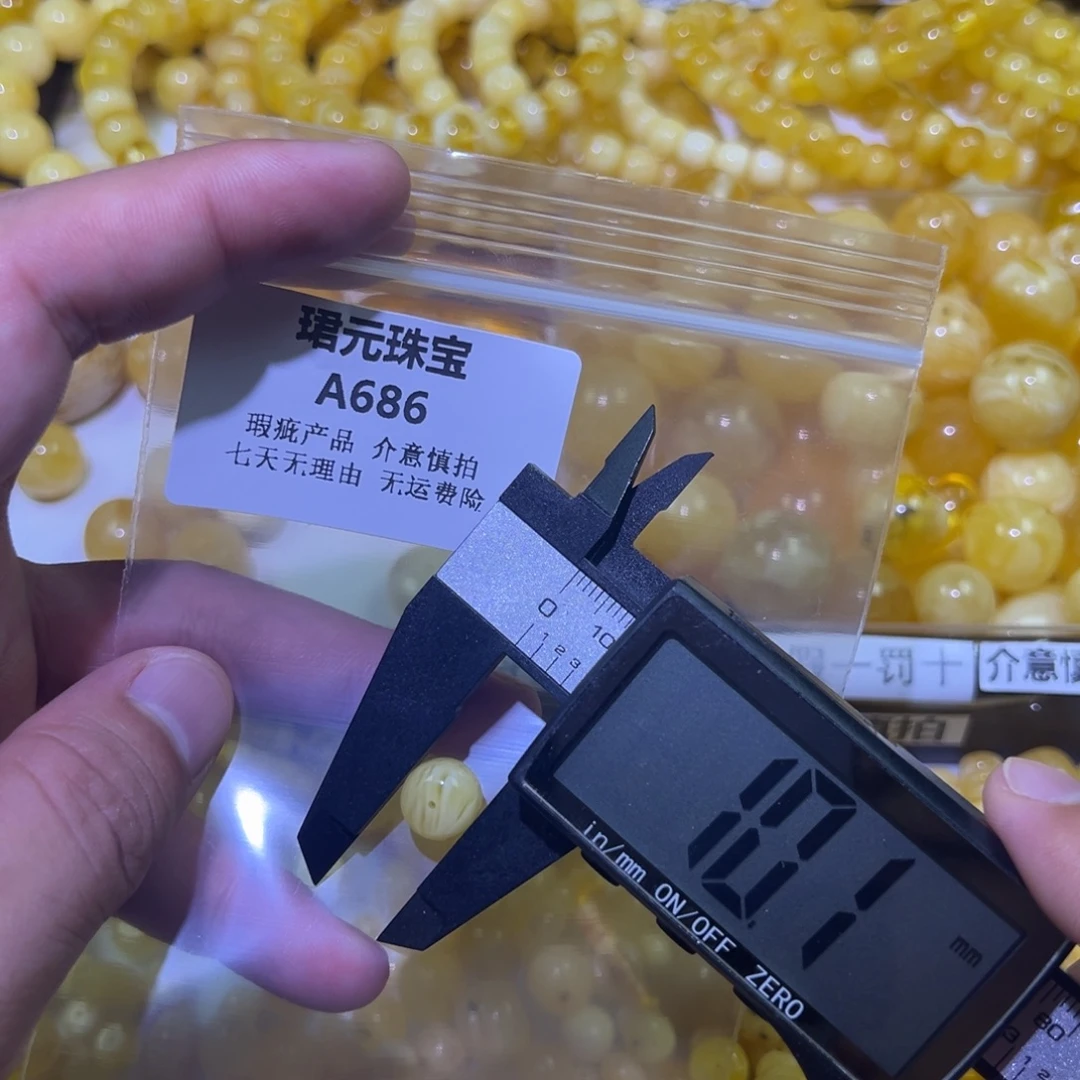 蜜蜡未镶嵌裸石686