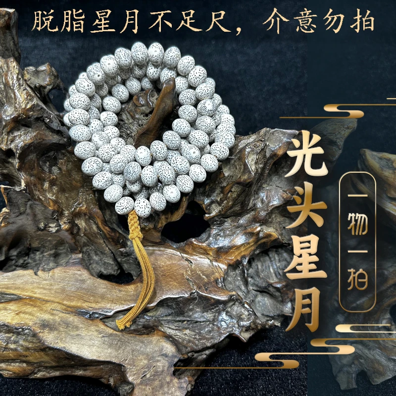脱脂星月一物一拍