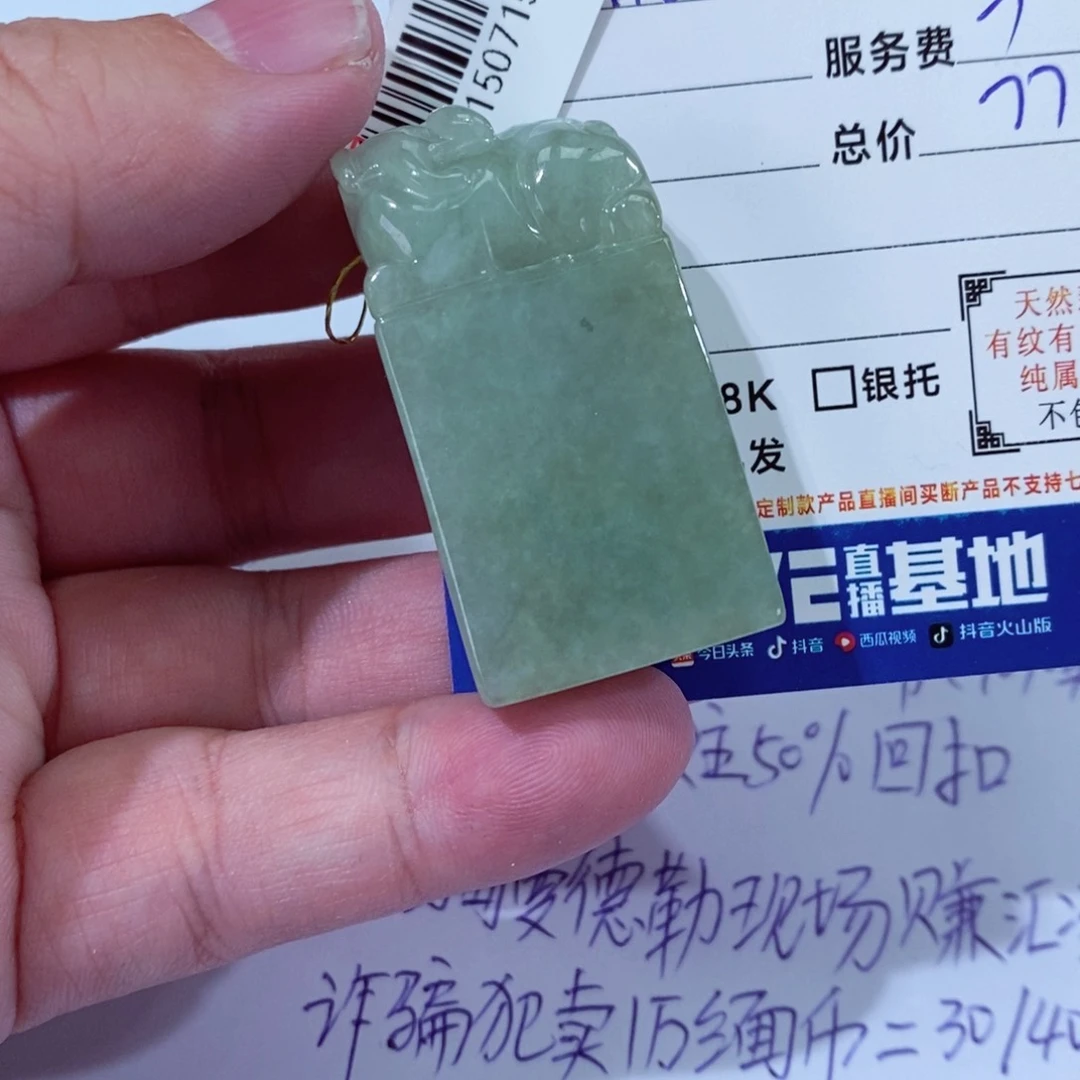 翡翠颈饰未镶嵌苏***厅