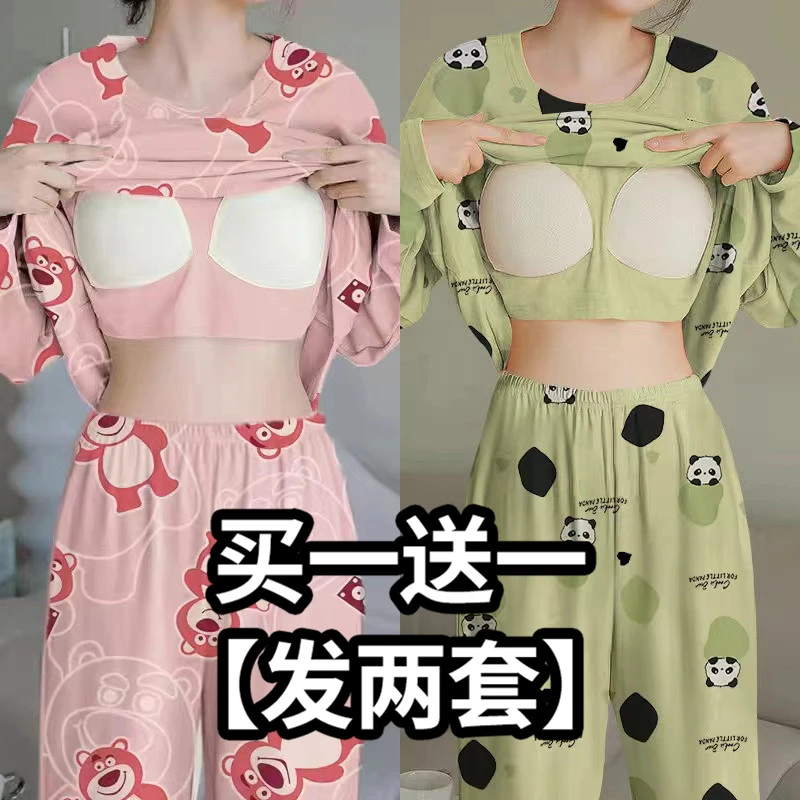 买一送一免穿文胸自带胸垫秋季睡衣女春秋款长袖一体式家居服套装