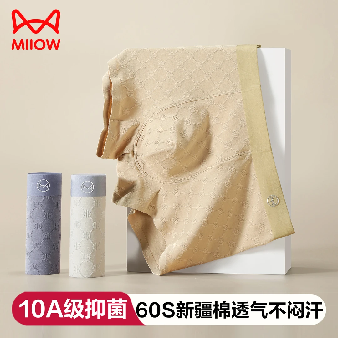 猫人男款正品平角内裤优质棉提花透气不闷热抑菌四季舒适大码裤衩