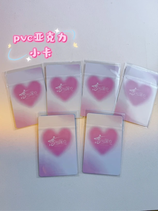 【PVC小卡】 恋与深空PVC亚克力小卡同人二创周边（ 默认代拆）