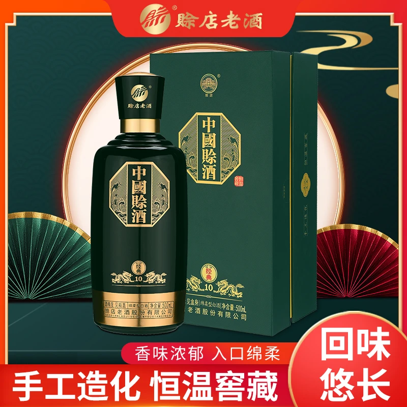赊店老酒中国赊酒经典10 纯粮食酿好喝不贵绵柔优级白酒52度500ml