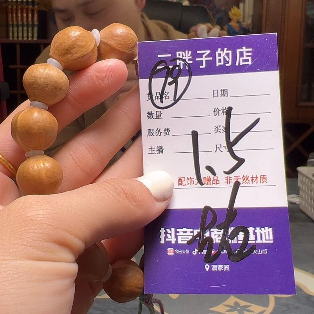 橄榄核吊坠橄榄核