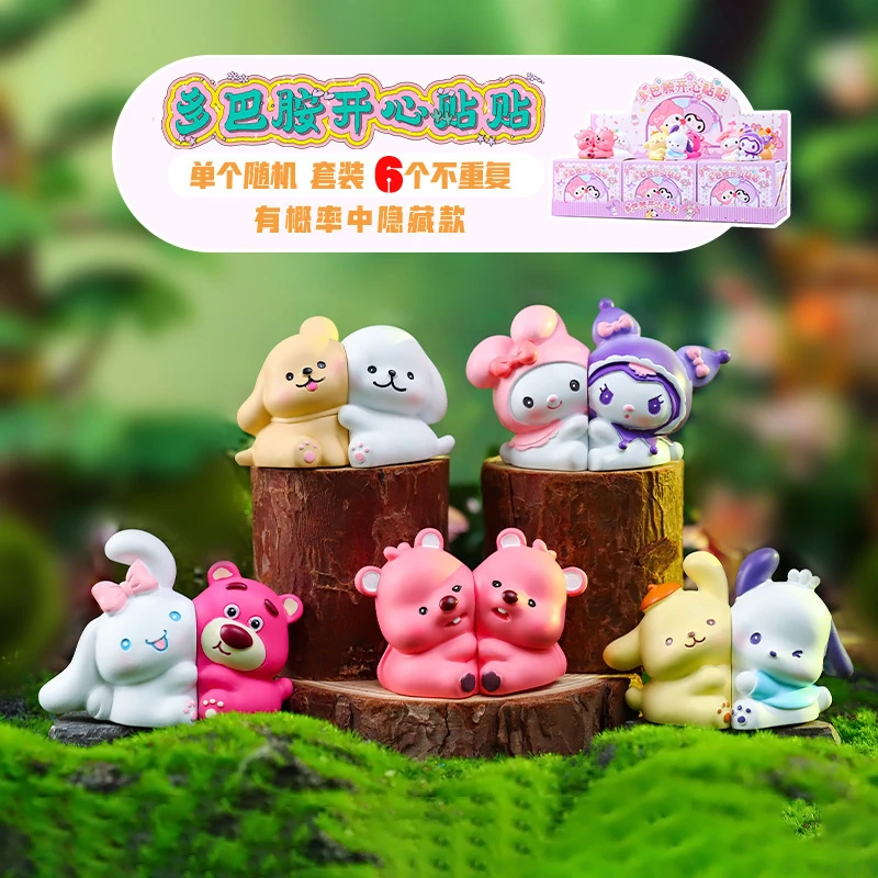 多巴胺开心贴贴盲盒h310