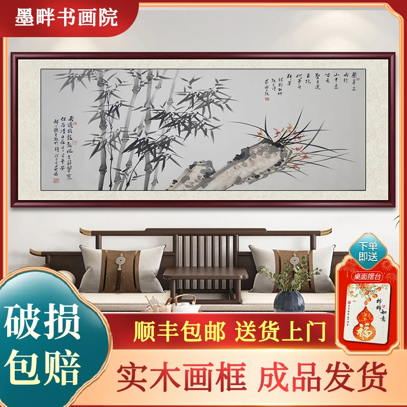 竹报平安山水画国画作品客厅背景墙挂画水墨画办公室墙壁画牌匾画