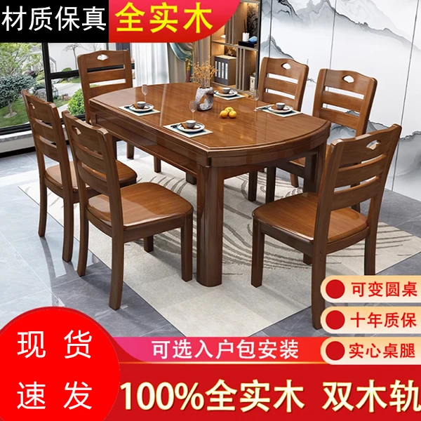 双实木轨道全实木餐桌实心脚家用可伸缩可折叠可变圆饭桌小户型