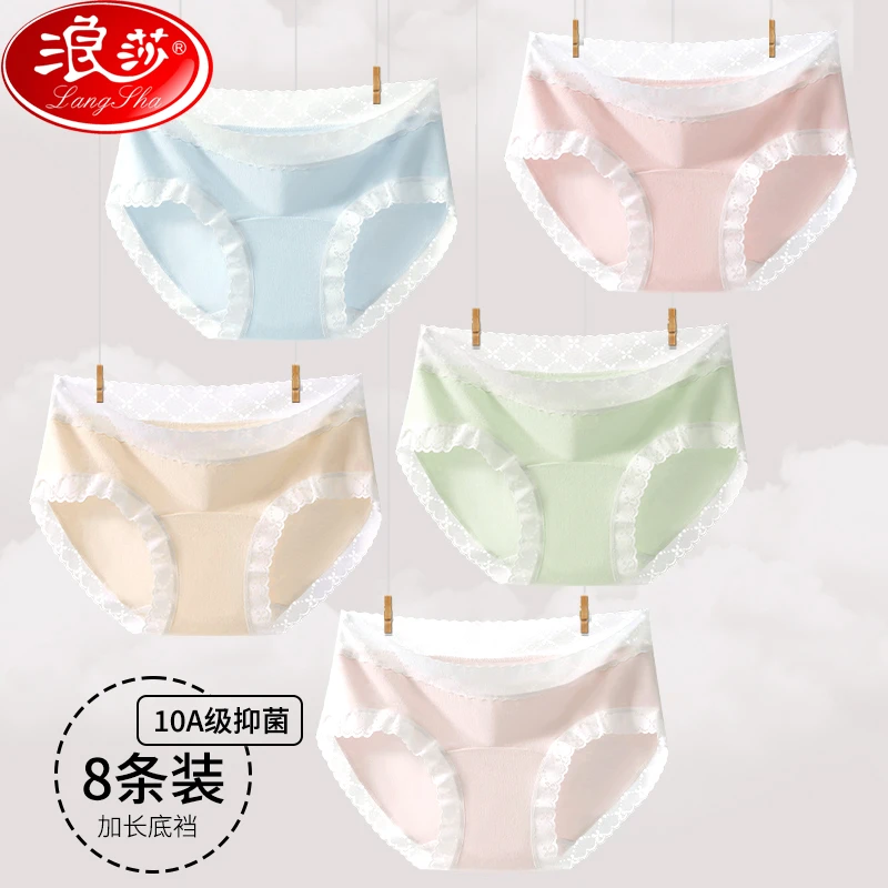 浪莎 【蕾丝】10A抗菌桑蚕丝聚乳酸底档内裤中腰大码舒适女士内裤