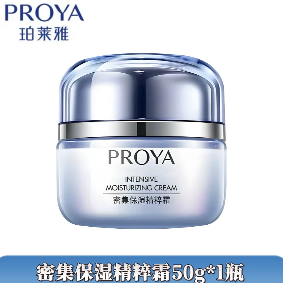 珀莱雅密集保湿精粹洁面水乳面霜深度补水滋润清爽护肤品正品