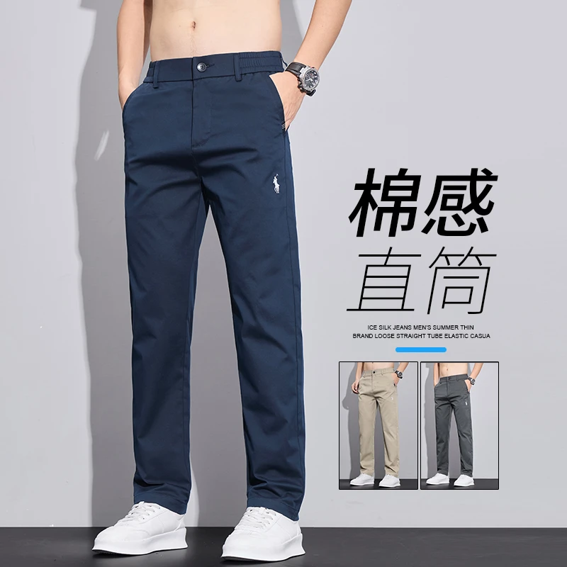 精梳棉弹休闲裤男士早秋新款修身直筒显高夏季透气潮流百搭长裤子
