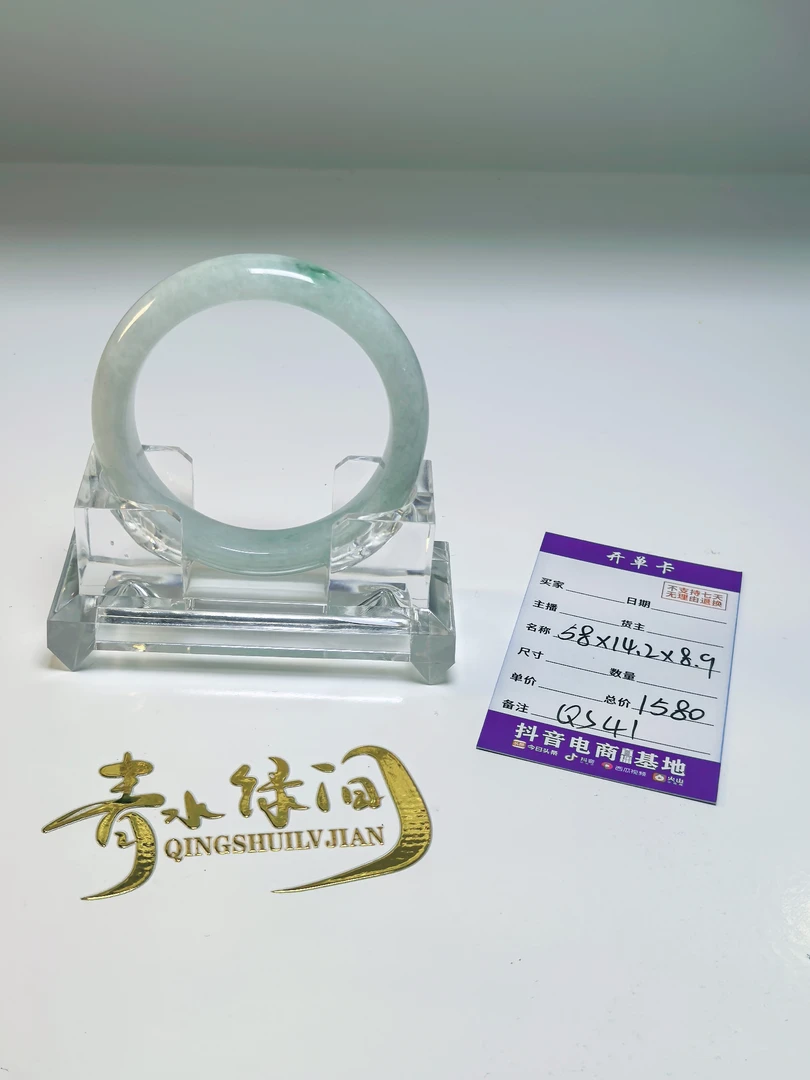 58翡翠手镯天然A货