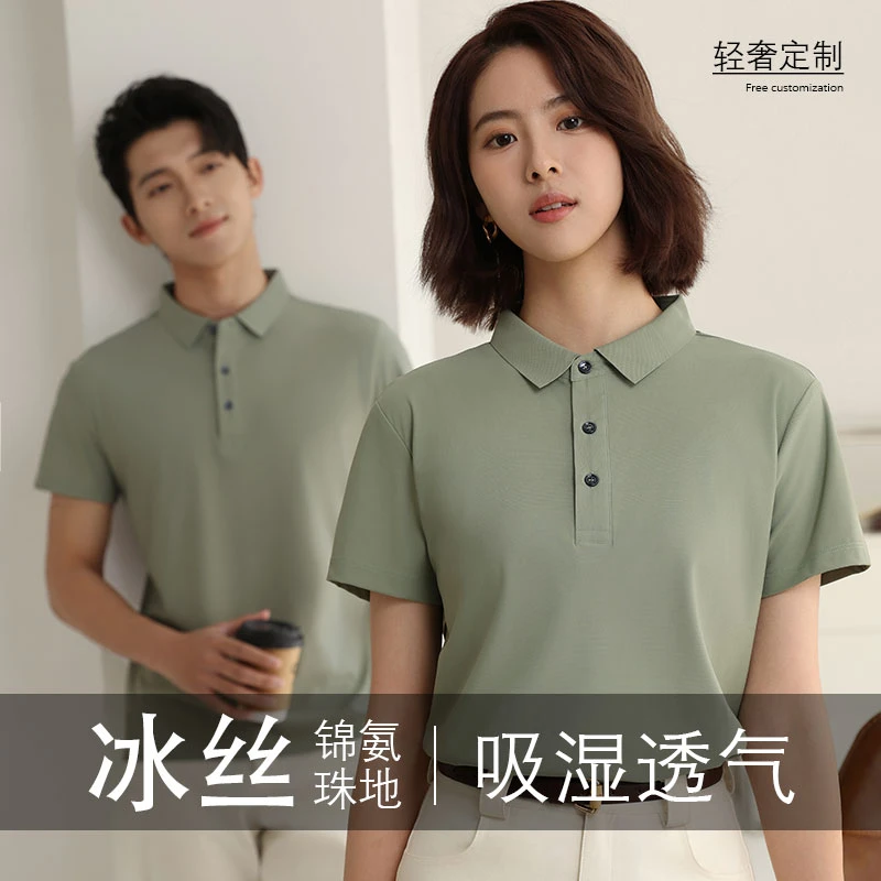 冰丝锦氨珠地短袖夏纯色无痕Polo公司定制团体服工装印字吸湿6921