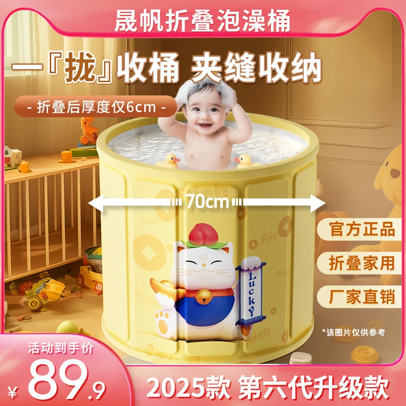 晟帆有品2025升级免安装折叠加大加厚成人家用泡澡桶保温沐浴桶