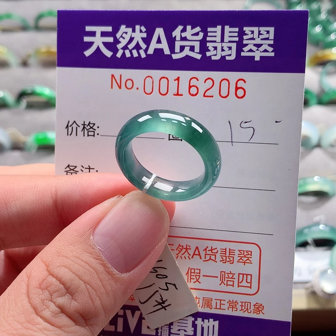 翡翠未镶嵌戒指翡翠