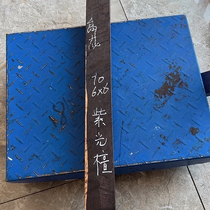 忠***周紫光檀木料子一个
