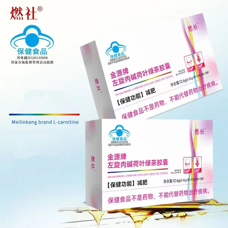 左旋肉碱荷叶绿茶胶囊官方正品K2