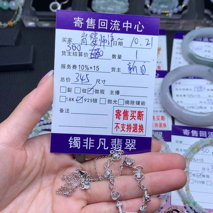 颈饰银S925镶嵌翡翠育***洋