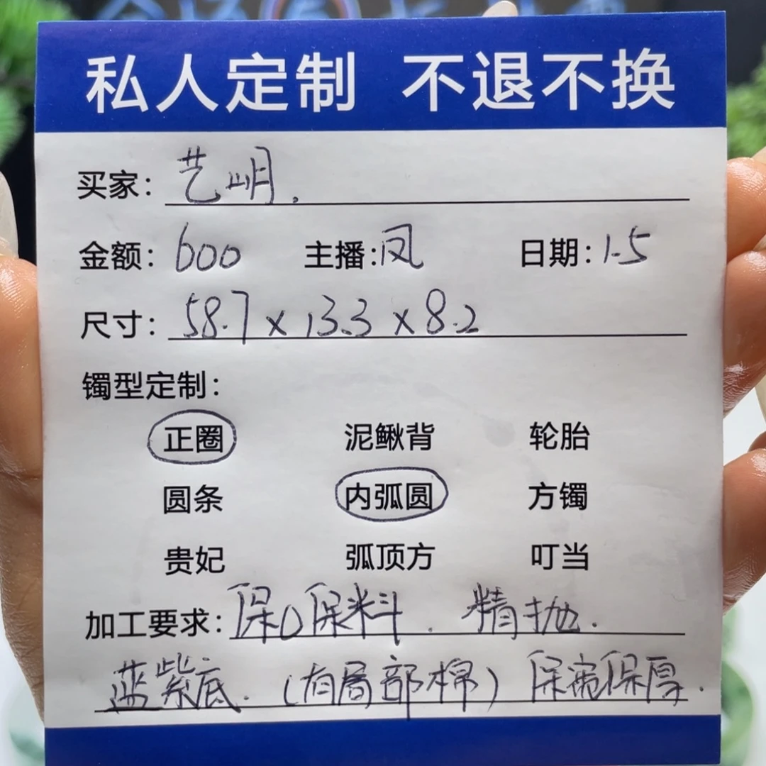 艺***.非金属缅甸源头定制手镯168