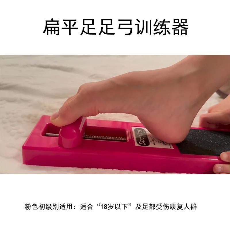儿童学生专用锻炼足弓器 足底拉伸瘦腿家用小腿 扁平足足弓训练器