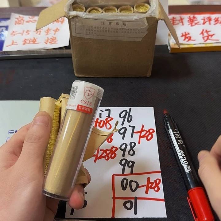 中国人民银行91门卷封装评级