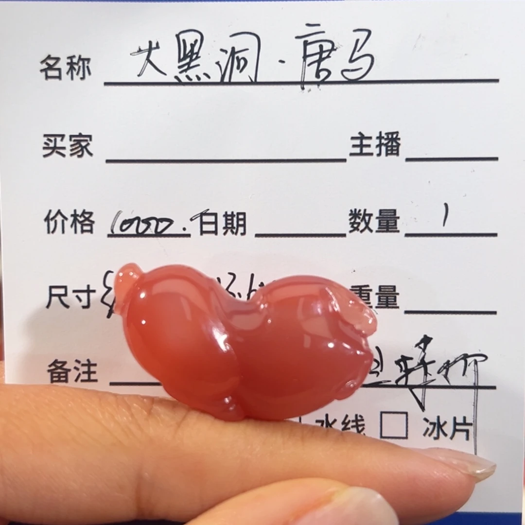 南红玛瑙未镶嵌唐马 32.7x13.6mm