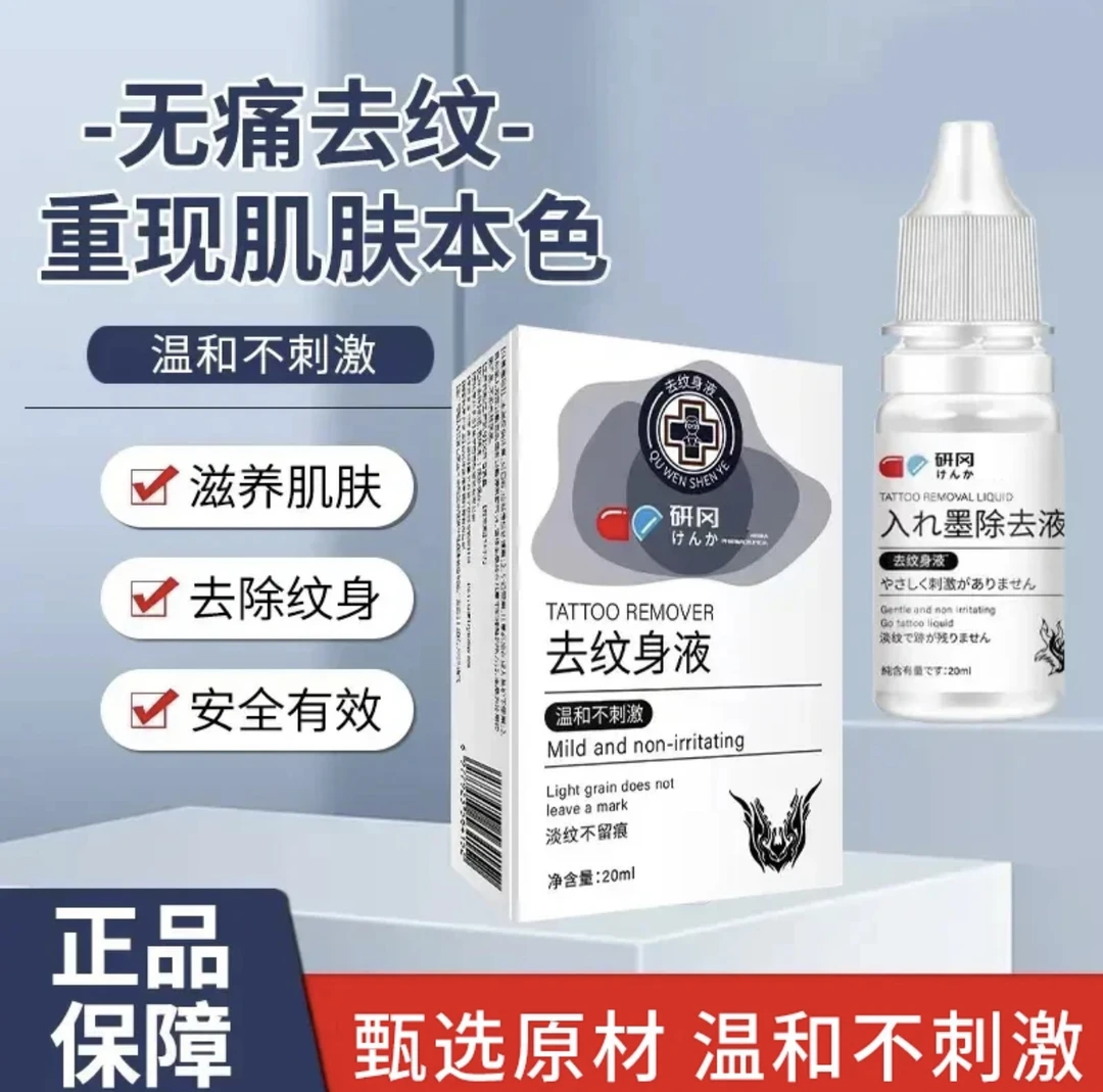 【年轻冲动的后悔药】护理精油液tt
