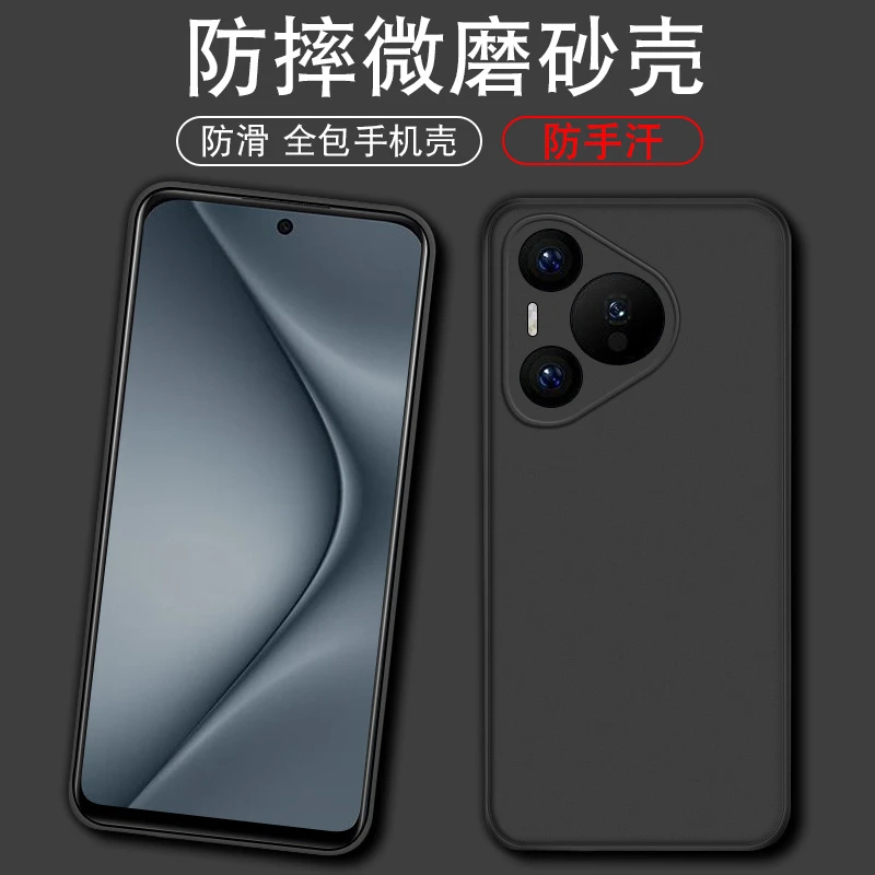 适用于华为pura80Pro+手机壳LMR-AL10简约HUAWEI Pura 80Pr0+全包