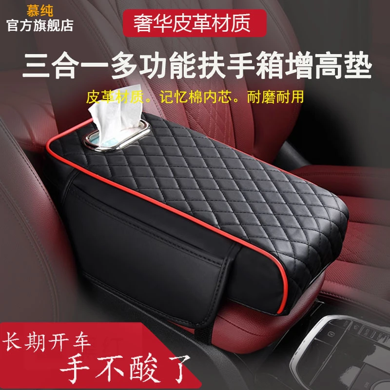 25年新款汽车扶手箱垫记忆棉增高垫车载中央扶手箱枕加长加厚增高