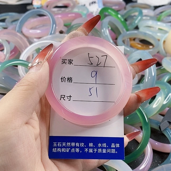 手镯玛瑙/玉髓未镶嵌527