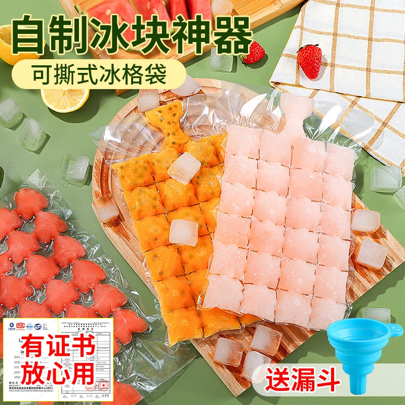 冰块模具一次性制冰袋密封自封口食品级百香果冻冰块分装袋冰格袋