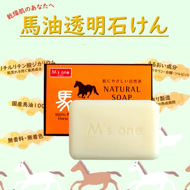 日本香皂马油皂洗脸卸妆洁面香皂洗澡沐浴精油皂无香男女通用保湿