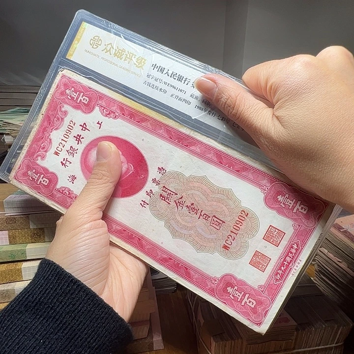 开***》退市人民币一张如图