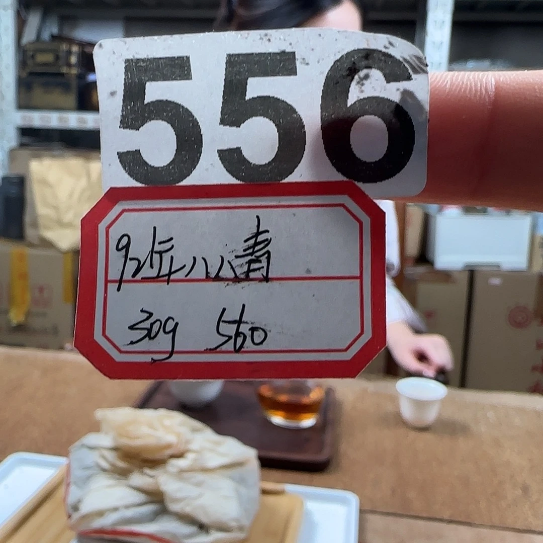1紫砂556………………………………………………