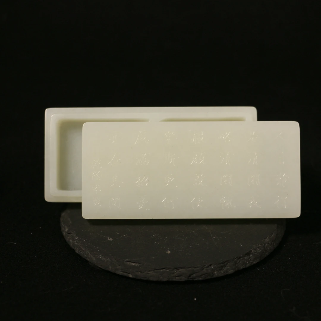 16G09  清  白玉诗文盖盒