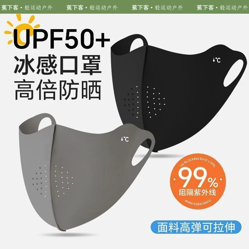 蕉下客冰丝立体护眼气孔口罩骑行防晒防紫外线面罩素颜无痕护眼角