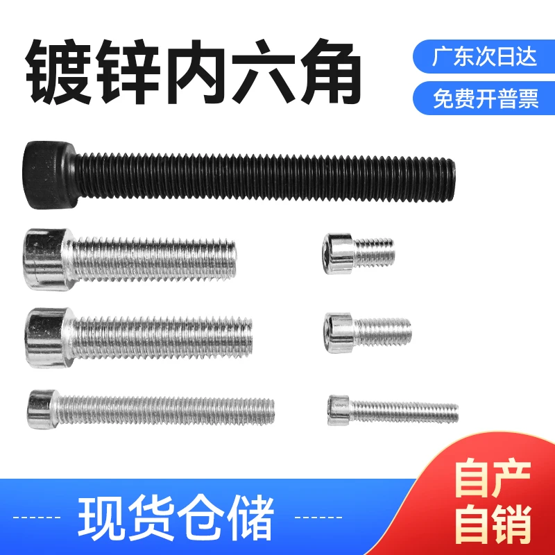 头圆柱头螺栓多种规格可选