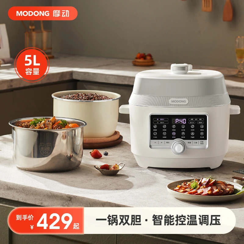 摩动电压力锅双胆家用大容量多功能全自动智能5L高压饭煲电高压锅