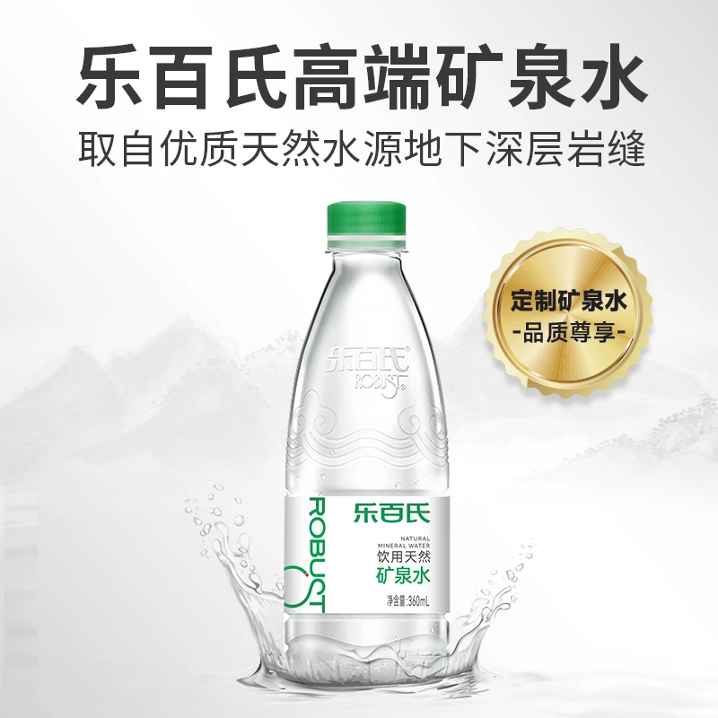 【新鲜日期】乐百氏高端天然矿泉水360ml*6瓶/12瓶/24瓶