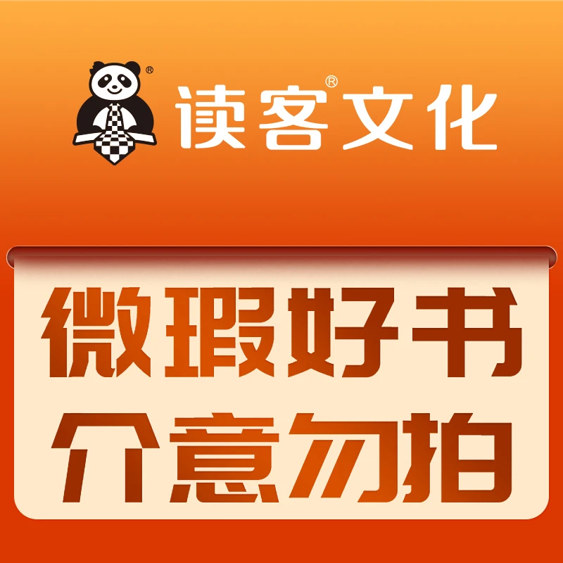 【微瑕慎拍】全品类图书多规格合集 巫术的历史 读客正版图书