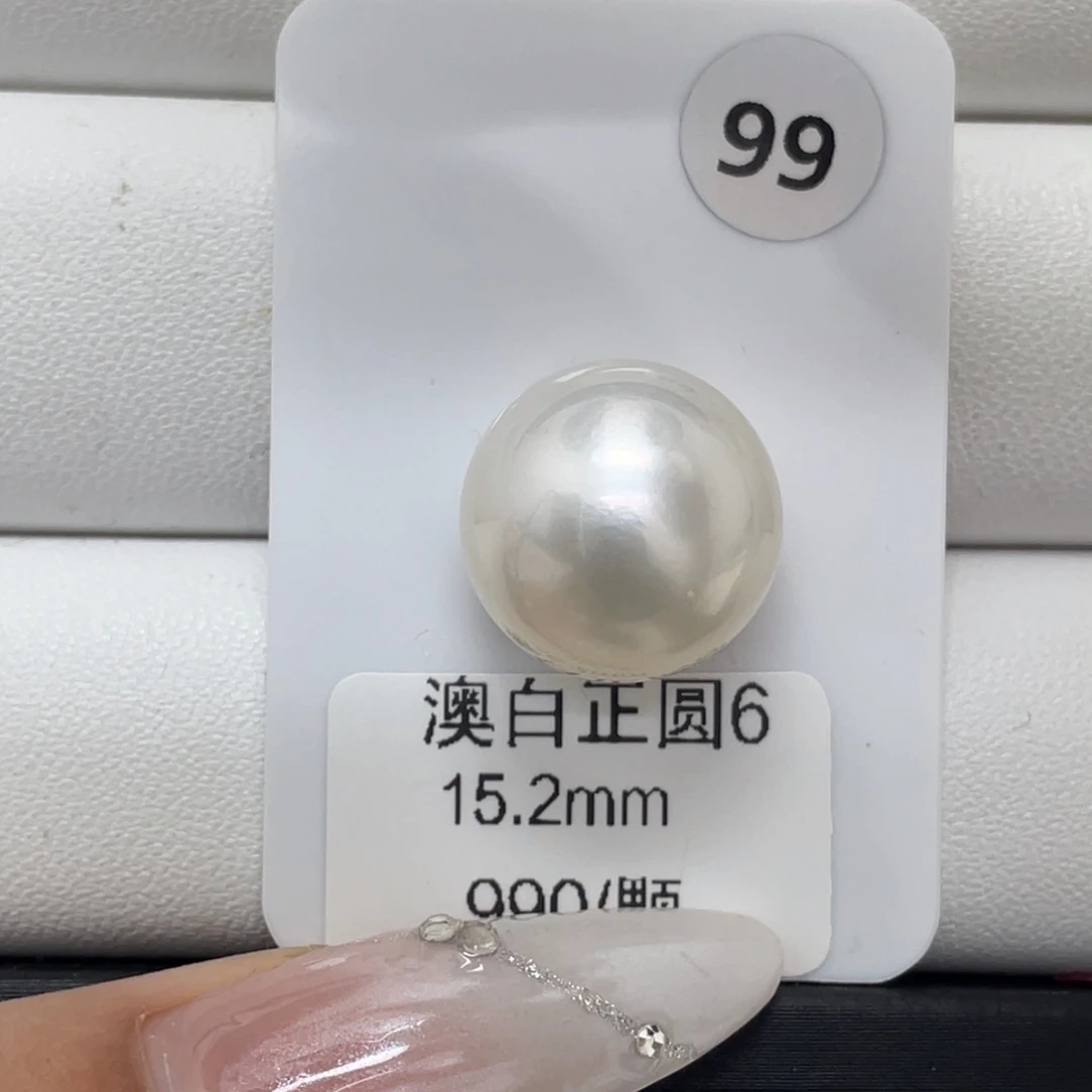 未镶嵌裸珠定制海水珍珠海水澳白15-16mm